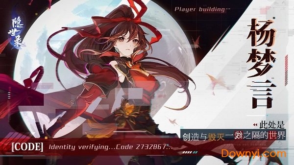 隐世录内购最新版 游戏截图