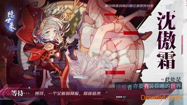 隐世录内购最新版 游戏截图